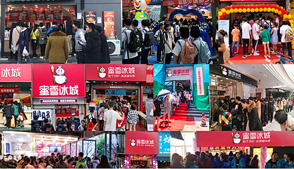 雪蜜冰城加盟费