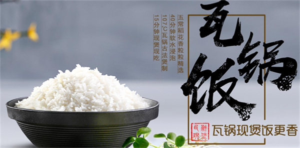 谷田稻香瓦锅饭加盟费