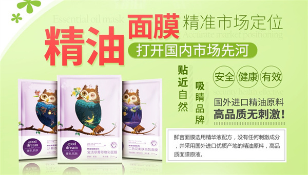 鲜言化妆品加盟费