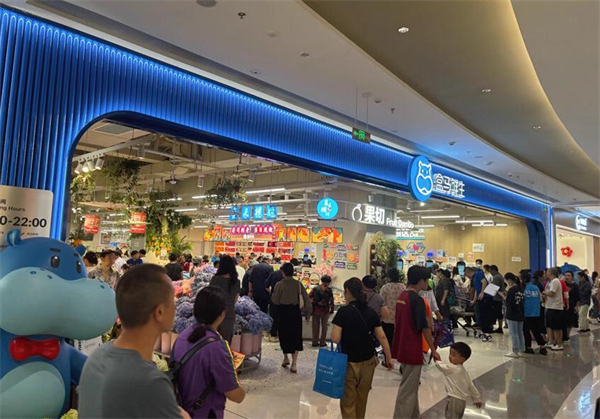 盒马鲜生加盟费