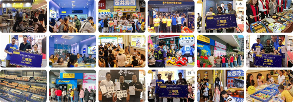 苍井外带寿司加盟费