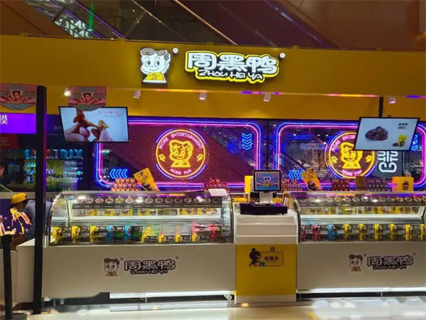 周黑鸭鸭脖加盟费