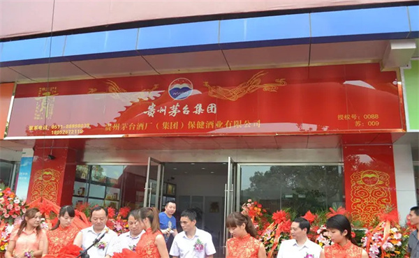 茅台专卖店加盟费