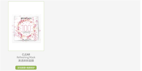 鲜言化妆品加盟费