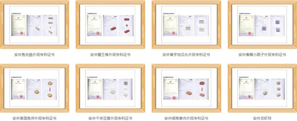 安井食品加盟费