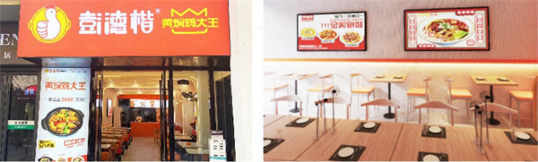 彭德楷黄焖鸡大王加盟费