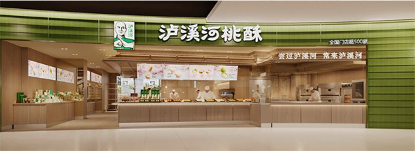 泸溪河桃酥加盟费