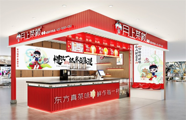 月上茶颜加盟费