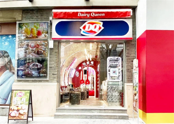 dq冰淇淋加盟费
