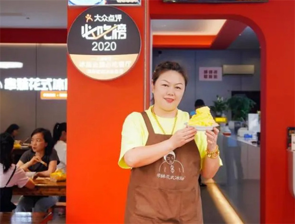 串妹花式冰粉加盟费