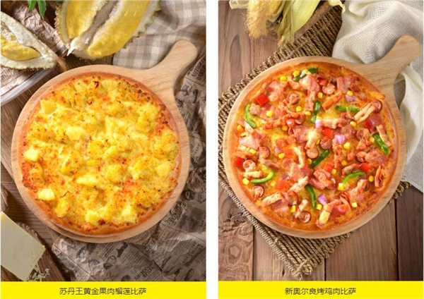 尊宝披萨加盟费