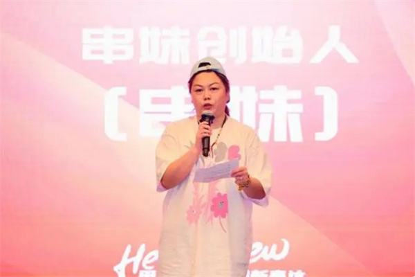 串妹花式冰粉加盟费