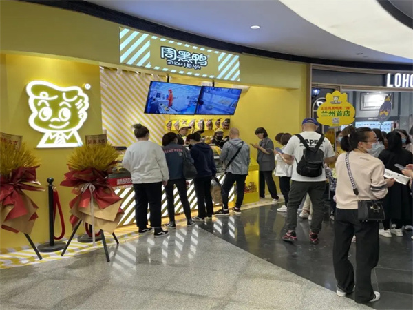 周黑鸭鸭脖加盟费