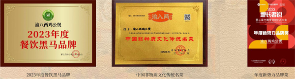 渝八两鸡公煲加盟费