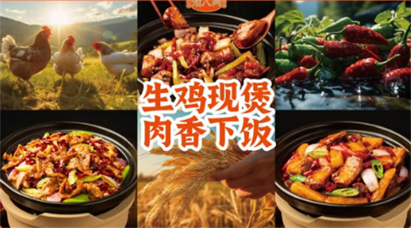 渝八两鸡公煲加盟费