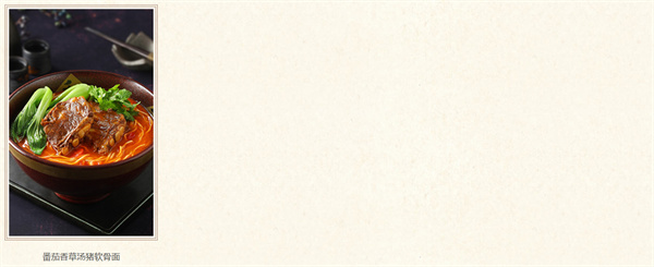 和府捞面加盟费