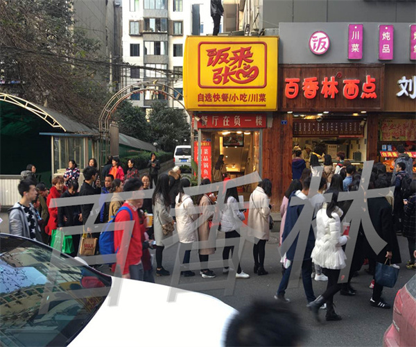 百香林西点加盟费