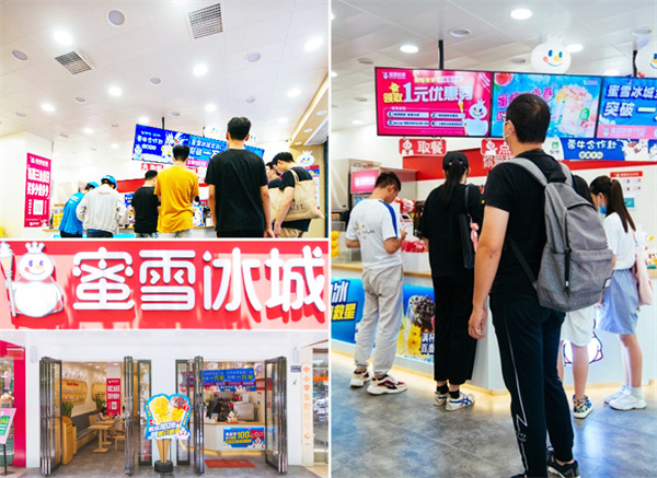 冰城蜜雪加盟费