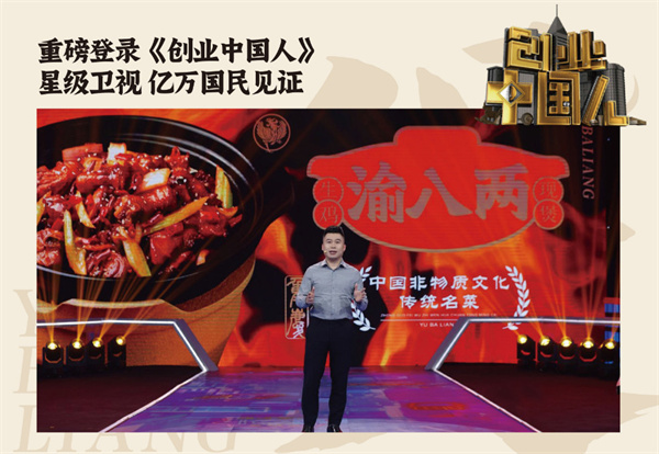 渝八两鸡公煲加盟费