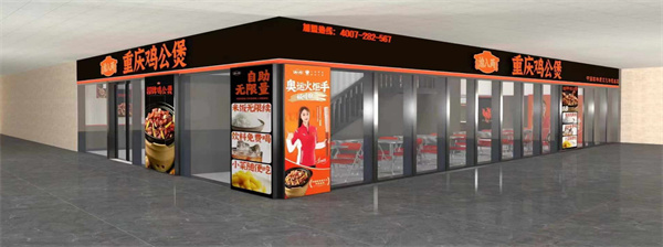 渝八两鸡公煲加盟费