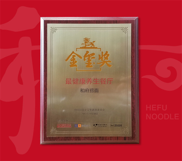 和府捞面加盟费