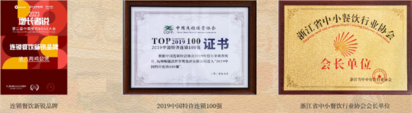 渝八两鸡公煲加盟费