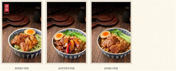 和府捞面加盟费