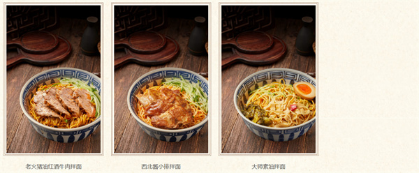 和府捞面加盟费