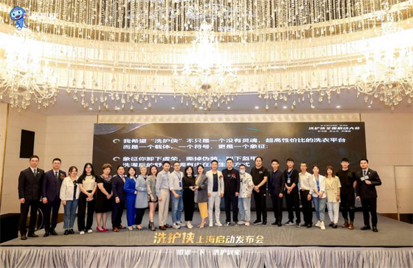 洗护侠洗衣加盟费