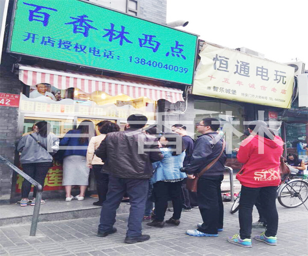 百香林西点加盟费