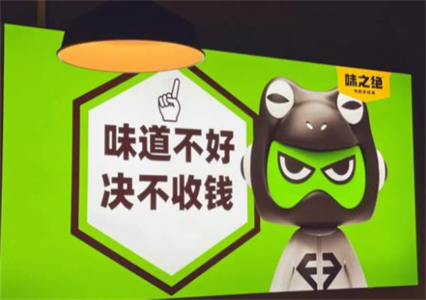 味之绝美蛙鱼头加盟费