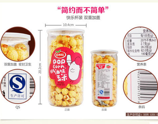 口水娃休闲食品加盟费