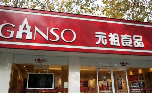 元祖蛋糕加盟费