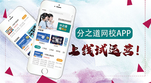 分之道超级记忆加盟费