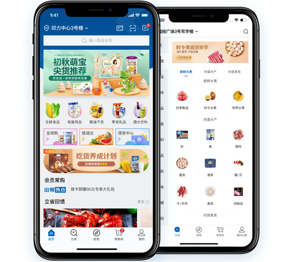 山姆超市加盟费