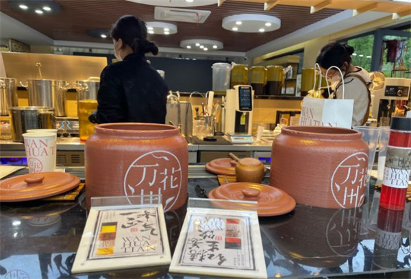 万花田中药奶茶加盟费