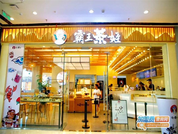 霸王茶姬奶茶店加盟费