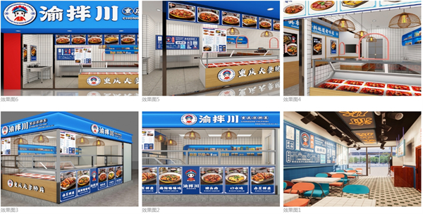 渝拌川重庆凉拌菜加盟费