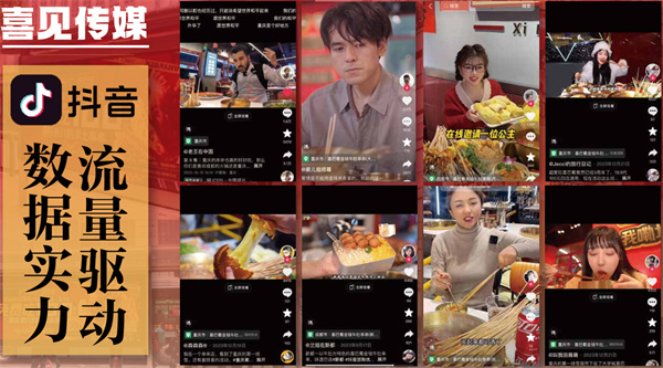 喜巴蜀金钱牛肚串串加盟费