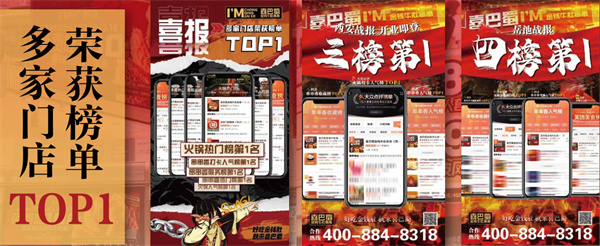 喜巴蜀金钱牛肚串串加盟费