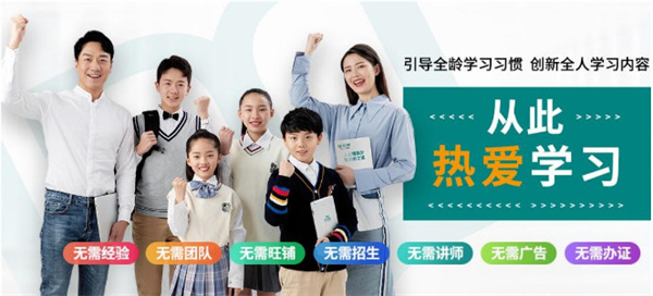 分之道超级记忆加盟费