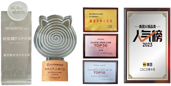 喜巴蜀金钱牛肚串串加盟费