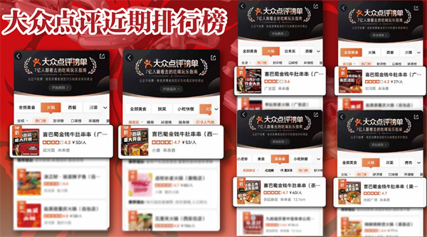 喜巴蜀金钱牛肚串串加盟费