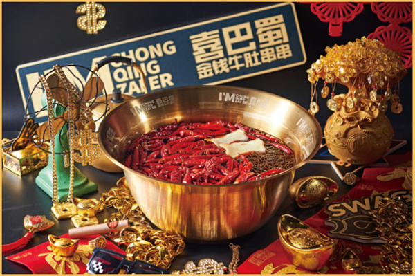 喜巴蜀金钱牛肚串串加盟费