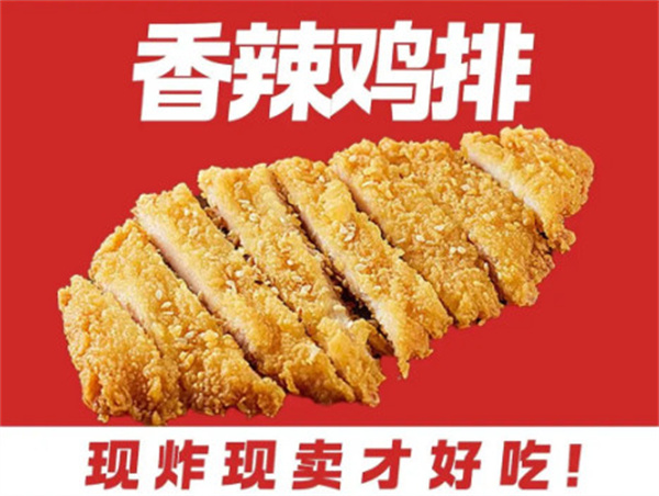 正翅鸡排加盟费