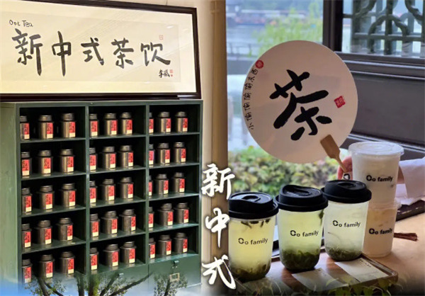 新中式中药茶饮加盟费