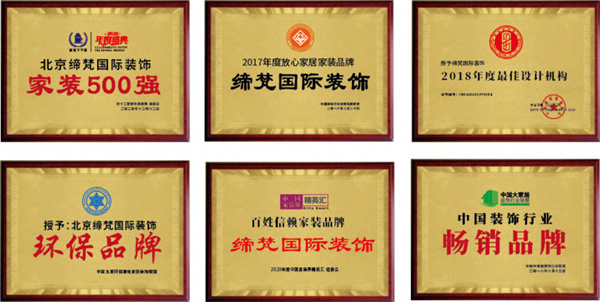 缔梵装饰加盟费