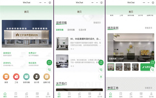 缔梵装饰加盟费