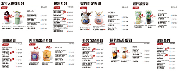 太空大爆炸奶茶加盟费