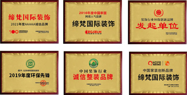 缔梵装饰加盟费